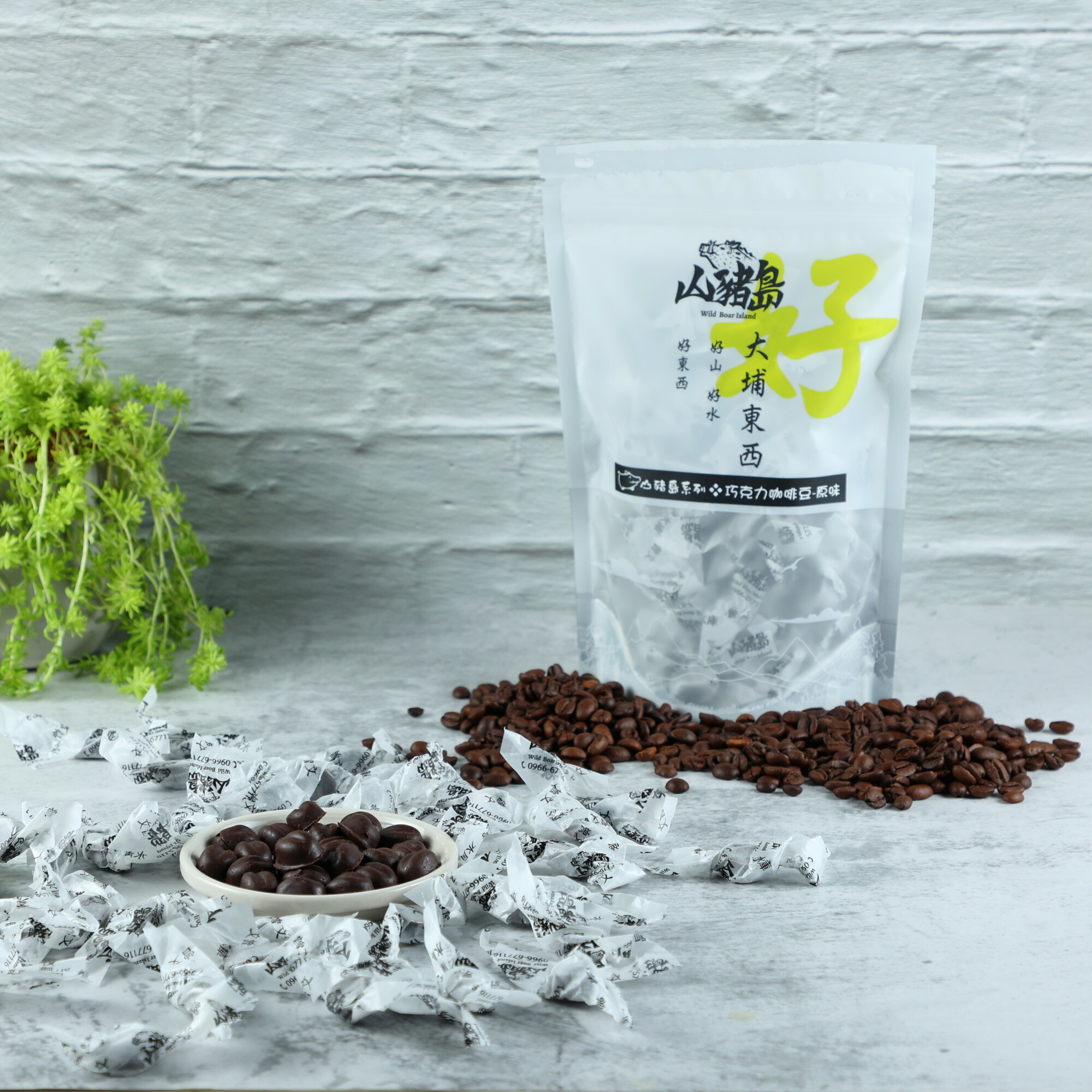 【山豬島】在地食材自產自製的涮嘴巧克力咖啡豆（原味/海鹽/白巧克力口味）