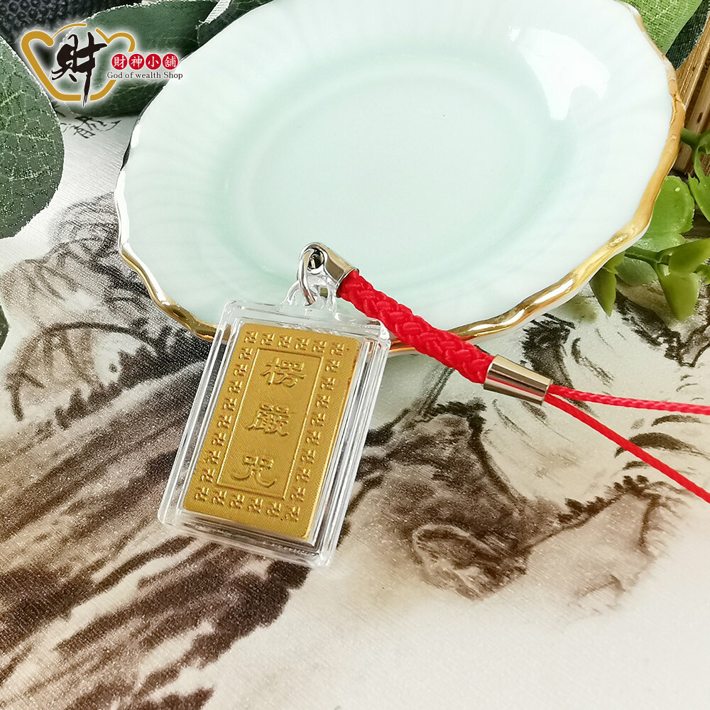 【財神小舖】楞嚴咒吊飾(金箔) (含開光)