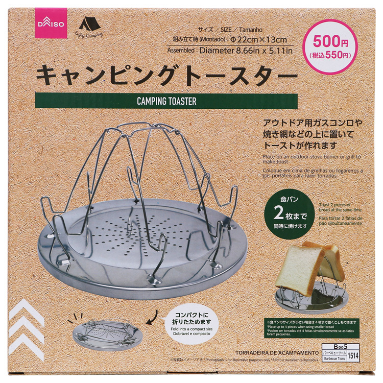 露營用烤土司架