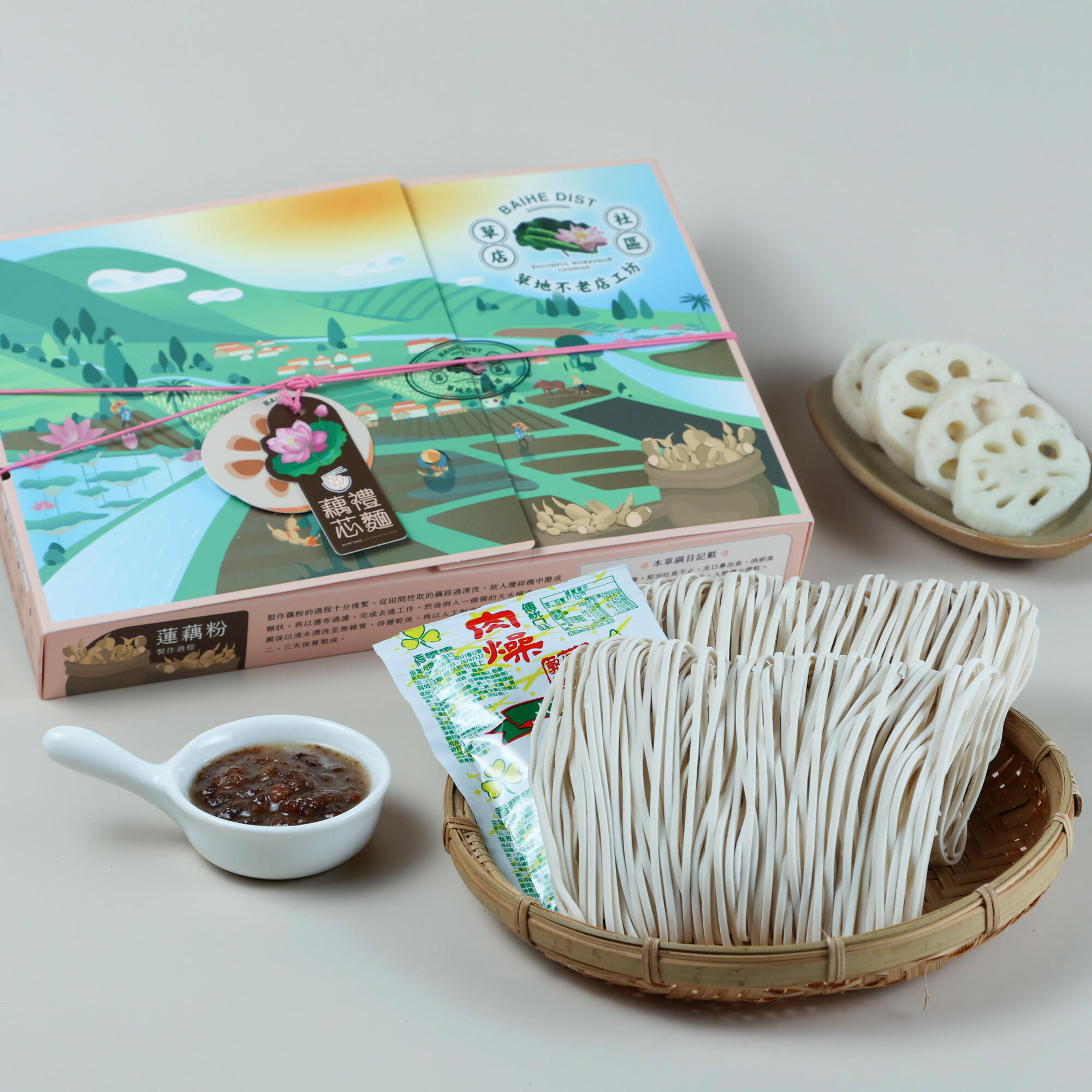 【白河草地不老店工坊】揉入手掏蓮藕粉的藕心禮麵