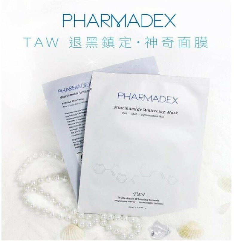 台灣Pharmadex退黑去黃神奇面膜 10pcs
