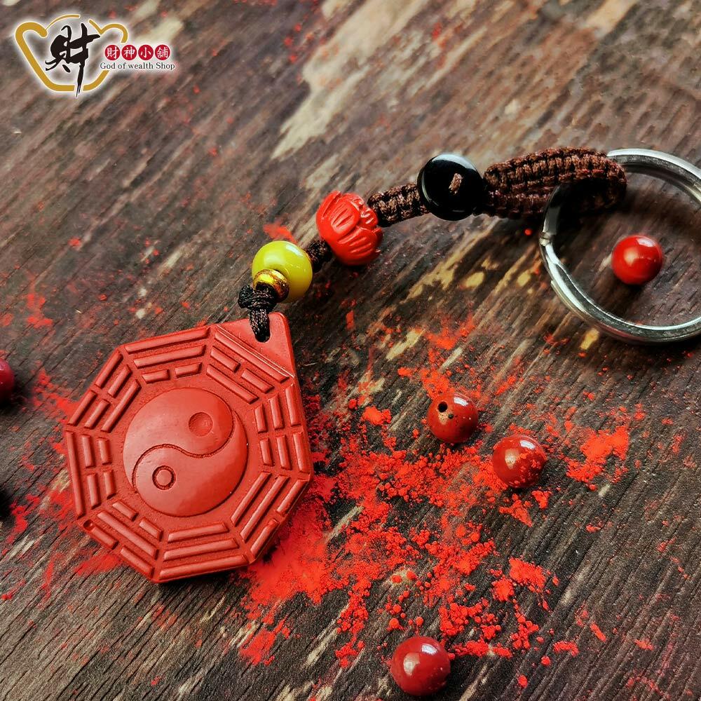 【財神小舖】硃砂-太極八卦鑰匙圈 (含開光)