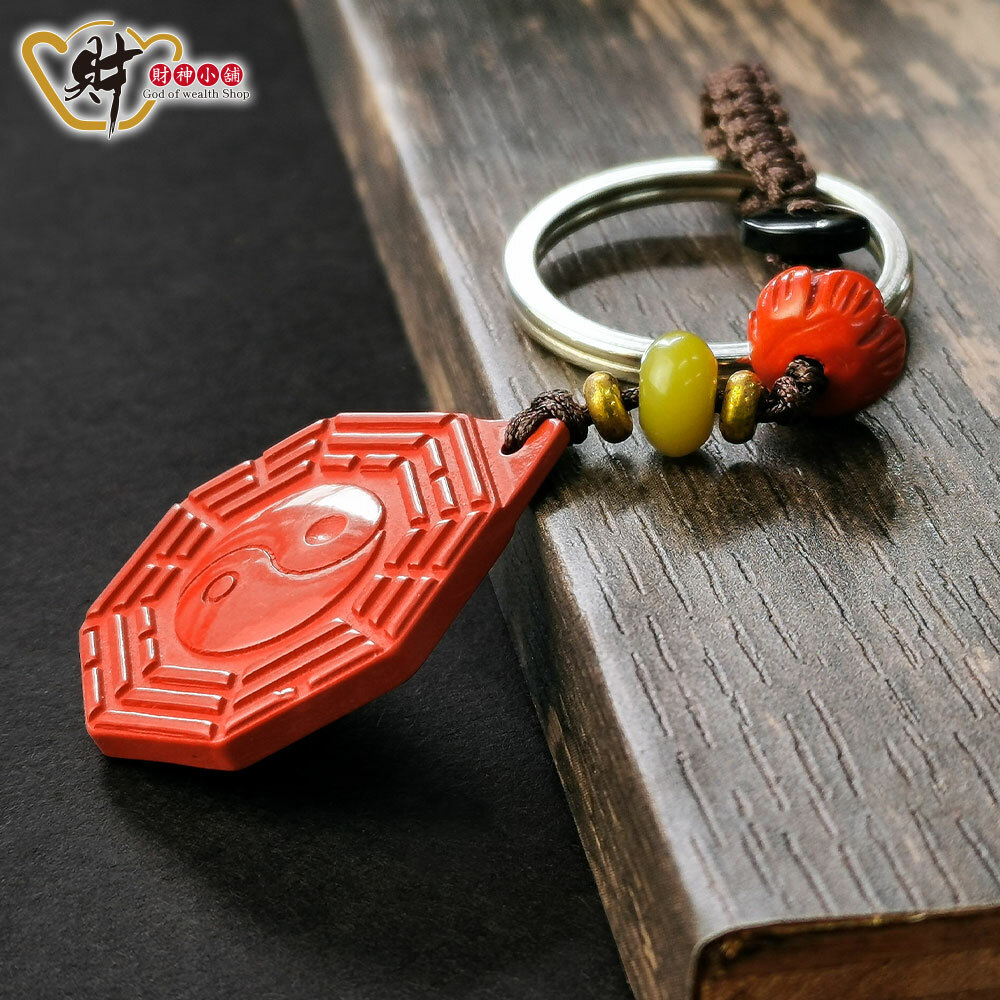 【財神小舖】硃砂-太極八卦鑰匙圈 (含開光)