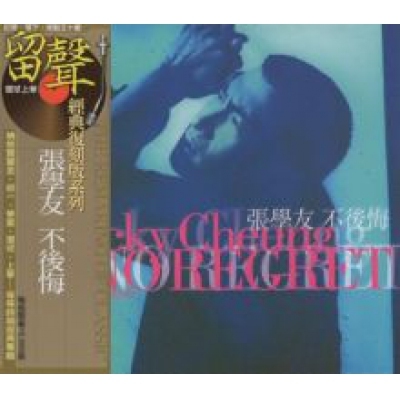 張學友-不後悔(留聲經典復刻系列)ACKY CHEUNG CD