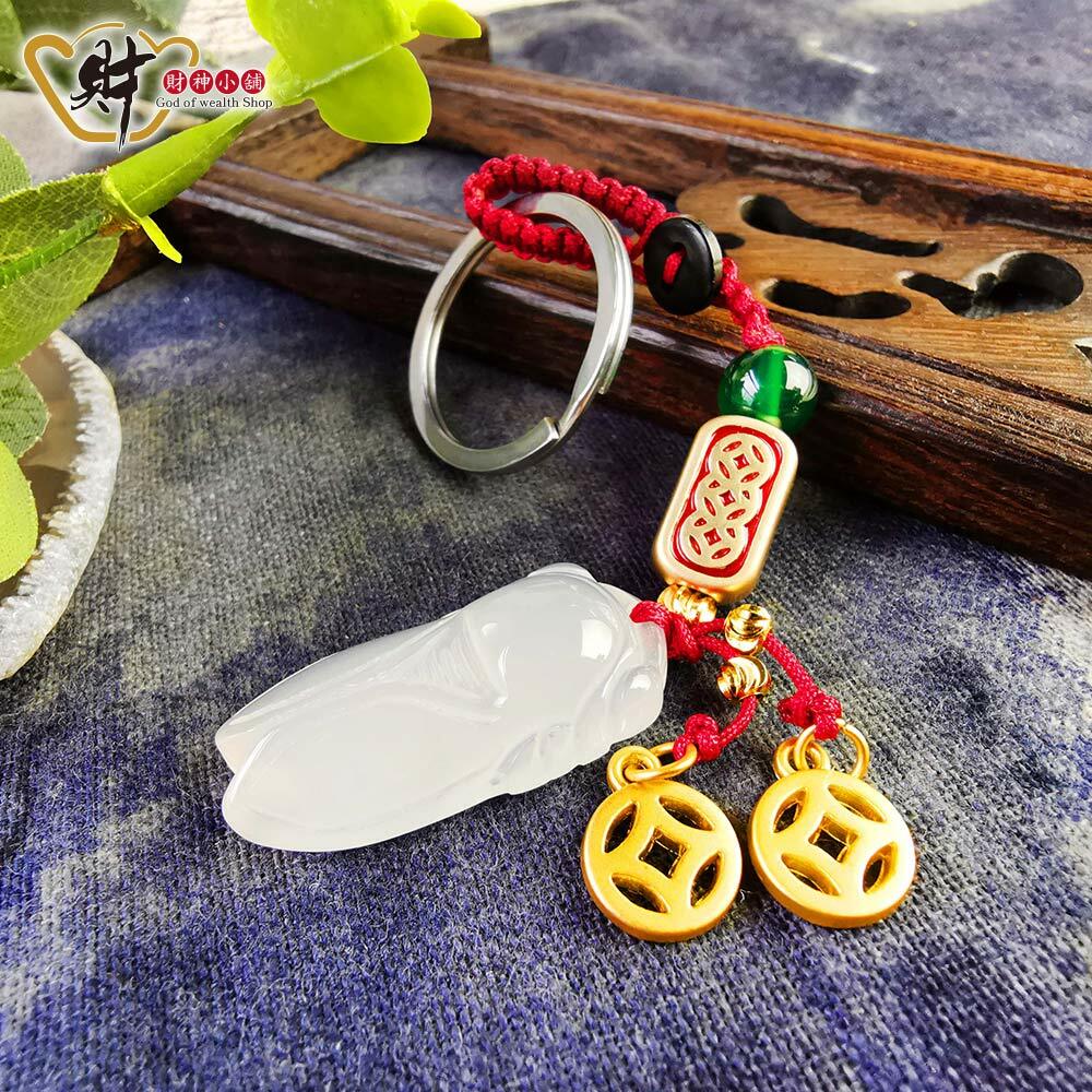 【財神小舖】一鳴驚人-白玉髓鑰匙圈(有錢) (含開光)