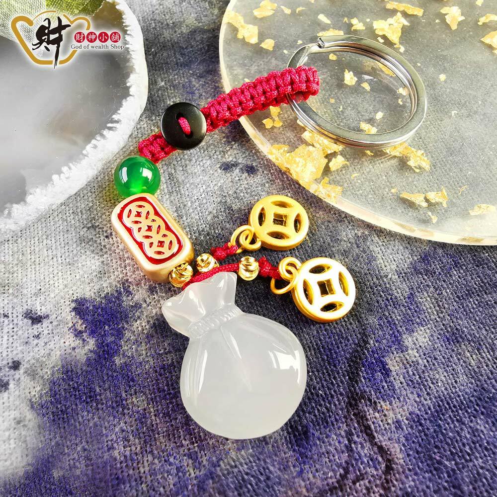 【財神小舖】聚財錢袋-白玉髓鑰匙圈 (含開光)
