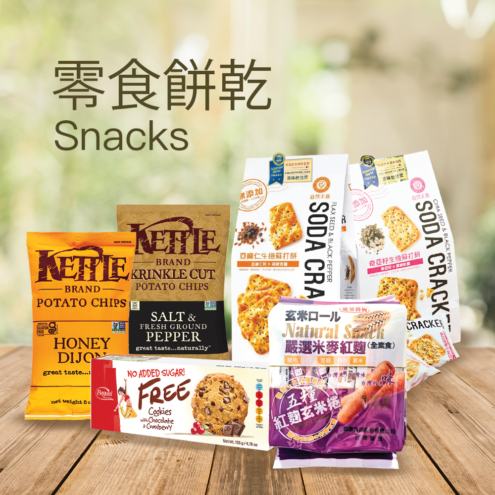 eat eat green,日日健,綠盈坊,ofarm,ofarmhk,snacks,零食
