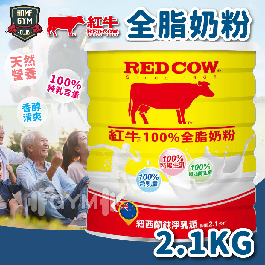 RED COW 紅牛全脂奶粉 2.1kg