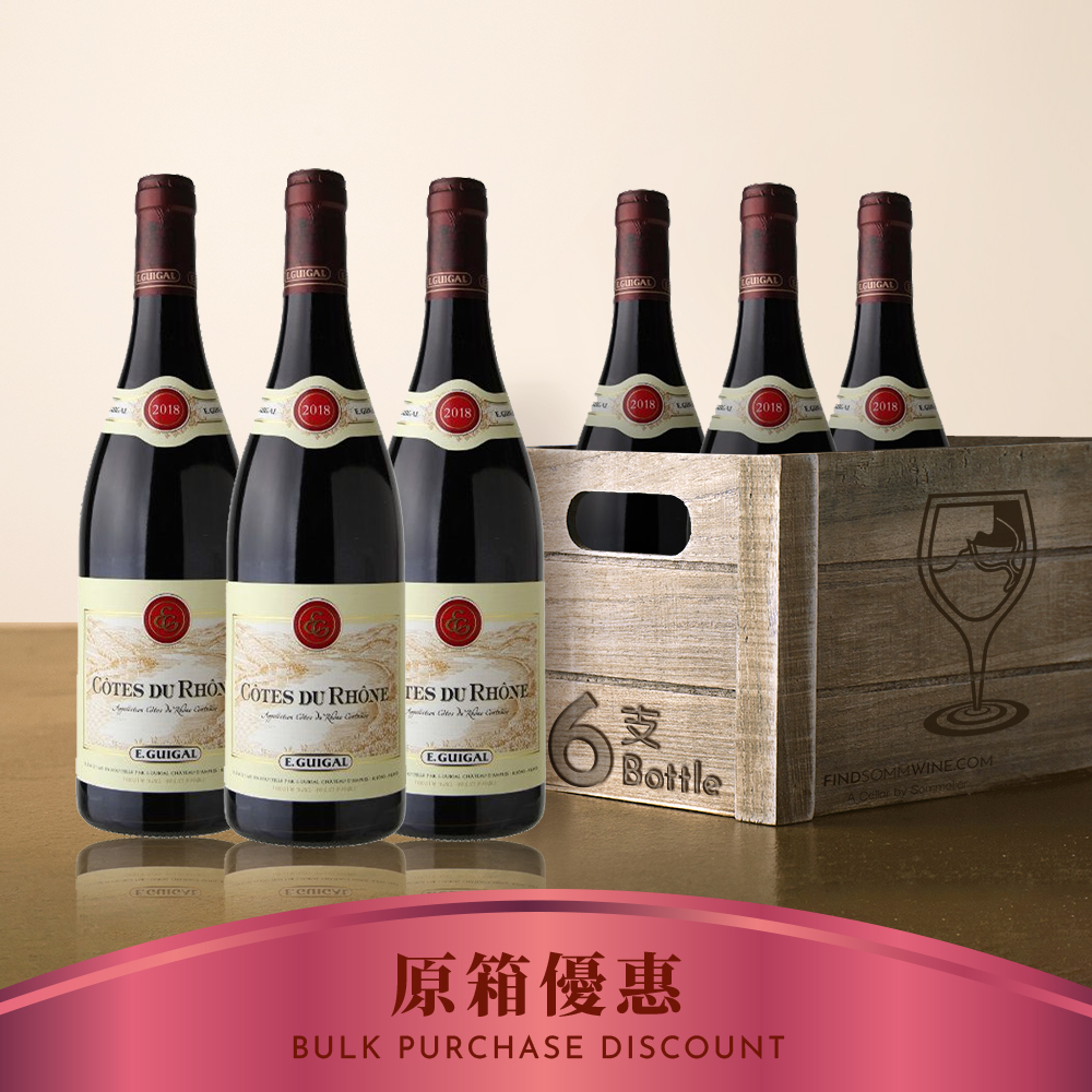 E. Guigal Cotes du Rhone 2018 - 6支裝優惠