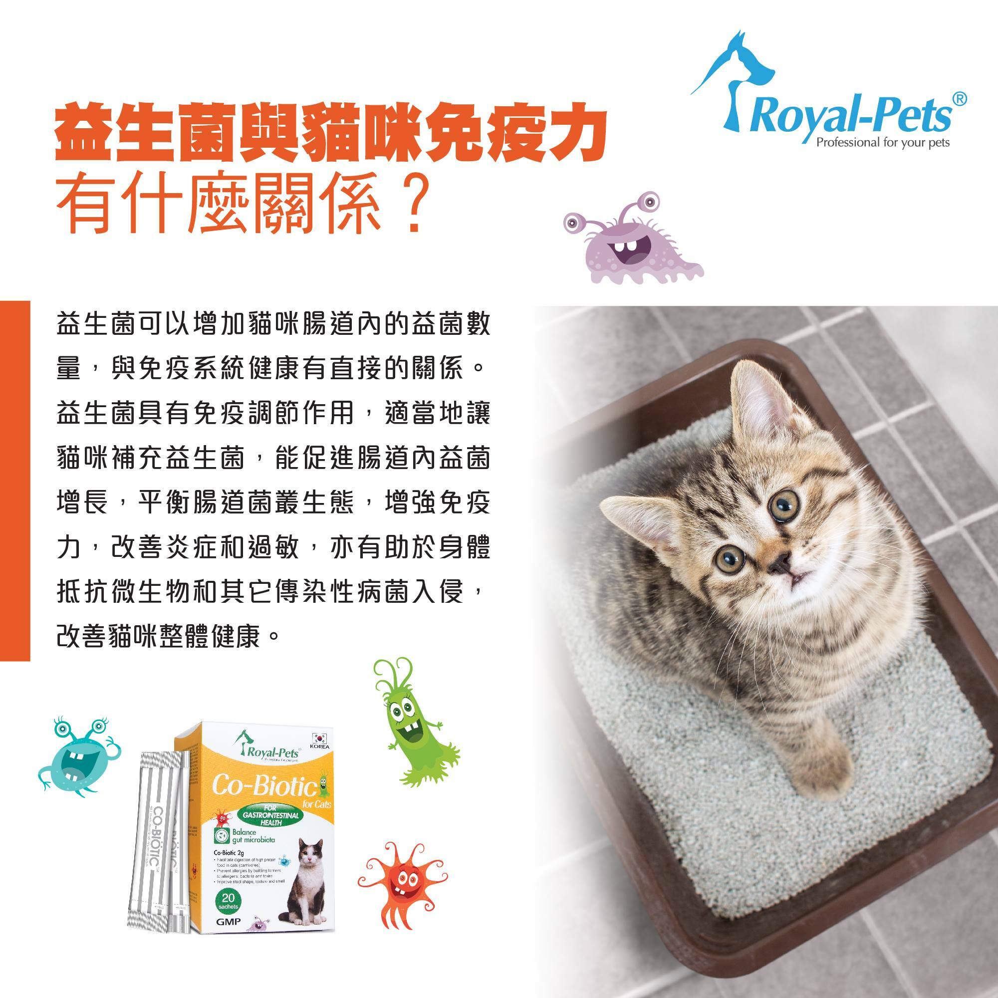 Royal-Pets Co-Biotic 貓用腸胃益生素 (20小包)