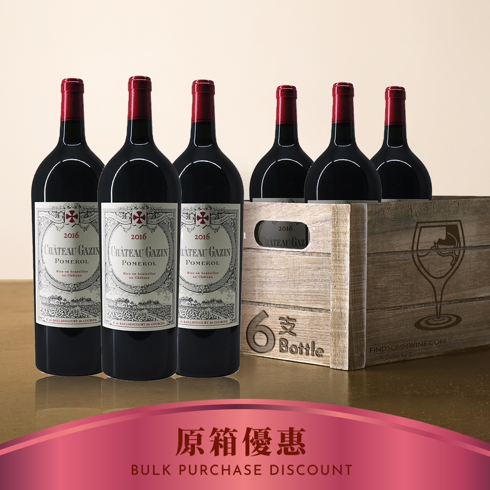Chateau Gazin 2016 - 6支裝優惠