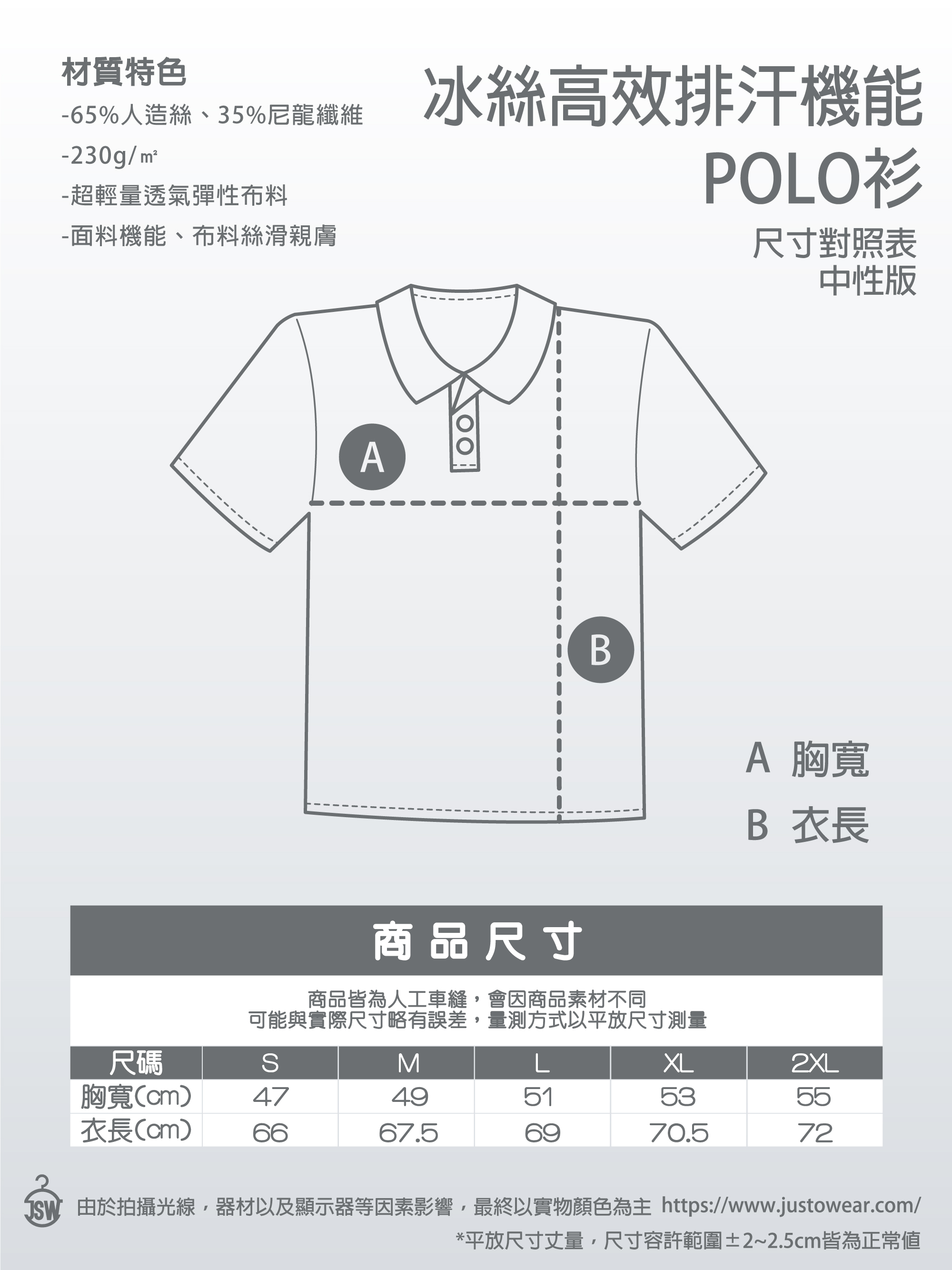 舒適,透氣,運動家系列,高爾夫球衣,polo,尼龍纖維,特殊工藝,專櫃,機能衣,人造絲,短T,短袖t恤,圖T,設計,創意,潮T,潮流,印衣服,台北印POLO,印POLO,團體服,印圖案,團體福,客製衣服,客製化衣服,推薦印衣服PTT,系服,班服