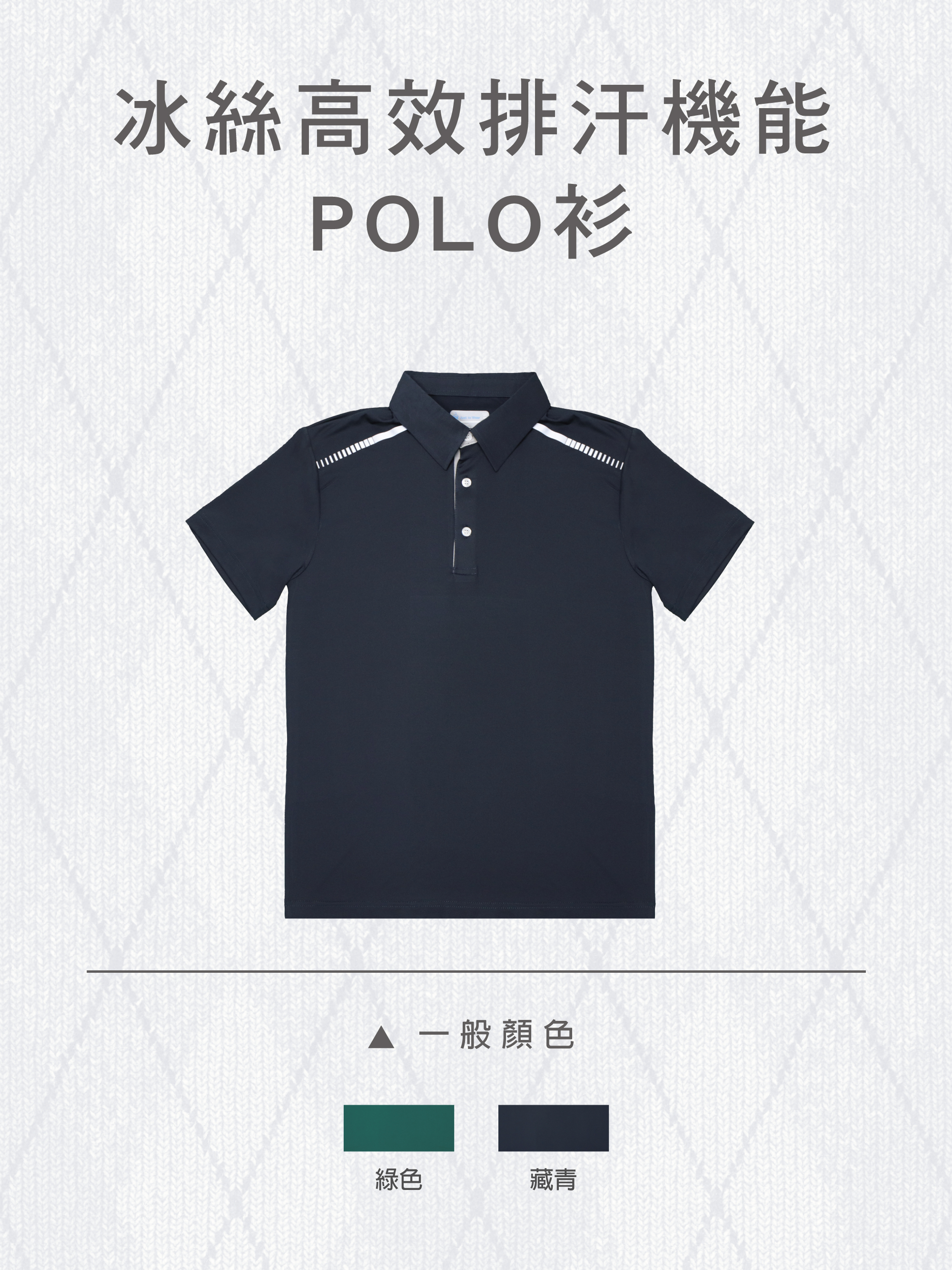 舒適,透氣,運動家系列,高爾夫球衣,polo,尼龍纖維,特殊工藝,專櫃,機能衣,人造絲,短T,短袖t恤,圖T,設計,創意,潮T,潮流,印衣服,台北印POLO,印POLO,團體服,印圖案,團體福,客製衣服,客製化衣服,推薦印衣服PTT,系服,班服