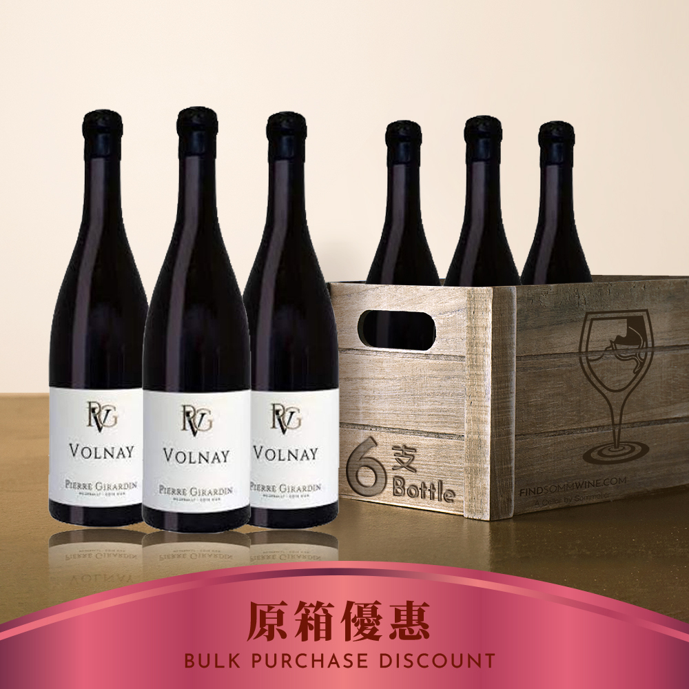 Pierre Girardin Volnay 2018 - 6支裝優惠