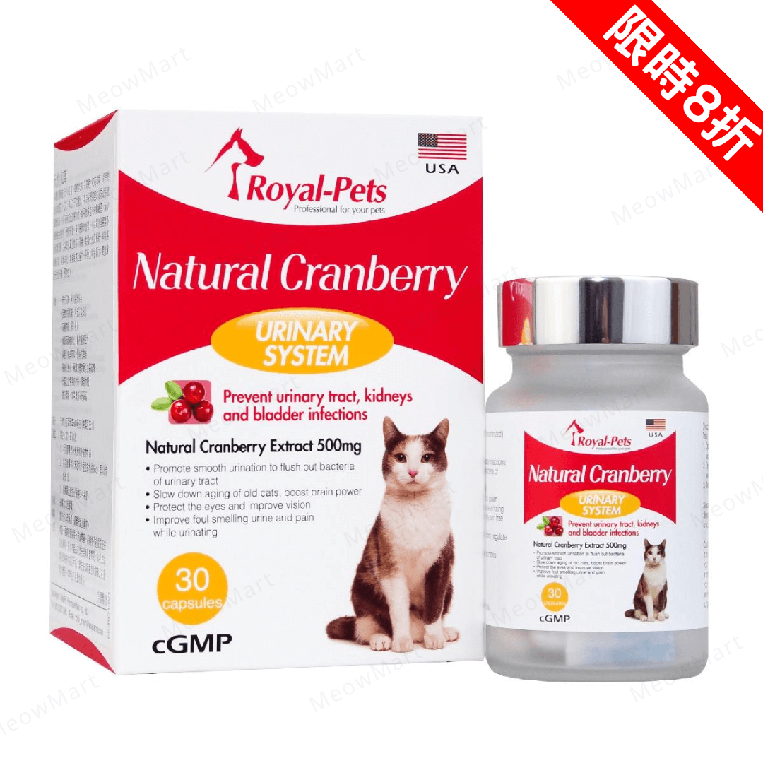 Royal-Pets 貓用天然小紅莓 (30粒膠囊)