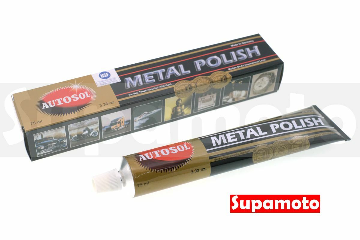 -Supamoto- 台灣代理 AUTOSOL 電鍍膏 歐多索 金屬 不鏽鋼 電鍍 拋光 研磨 白鐵 亮光 德國 正版
