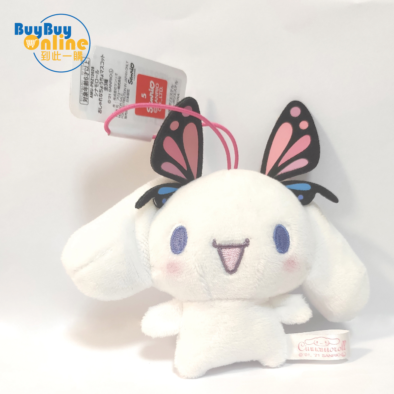 Sanrio 肉桂狗毛絨掛飾