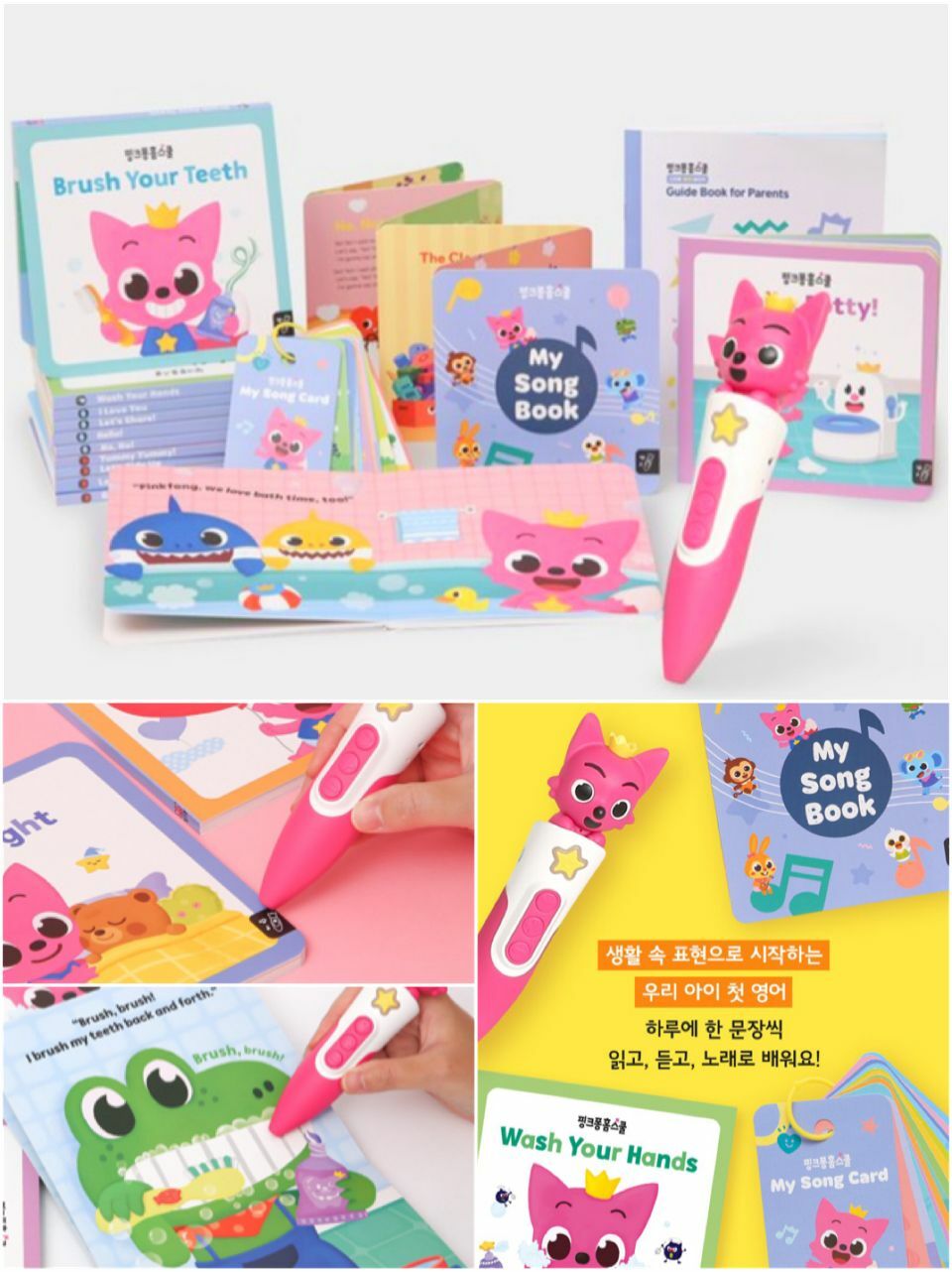 韓國直送 🇰🇷 Pinkfong/Babyshark家庭英語學習套裝(不包括筆)