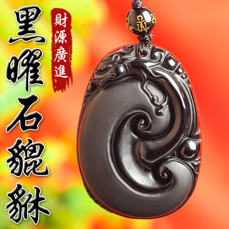 《已開光》天然黑曜石如意貔貅財源廣進項鍊