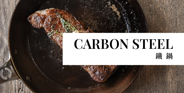 Carbon Steel Pan Rust – de Buyer