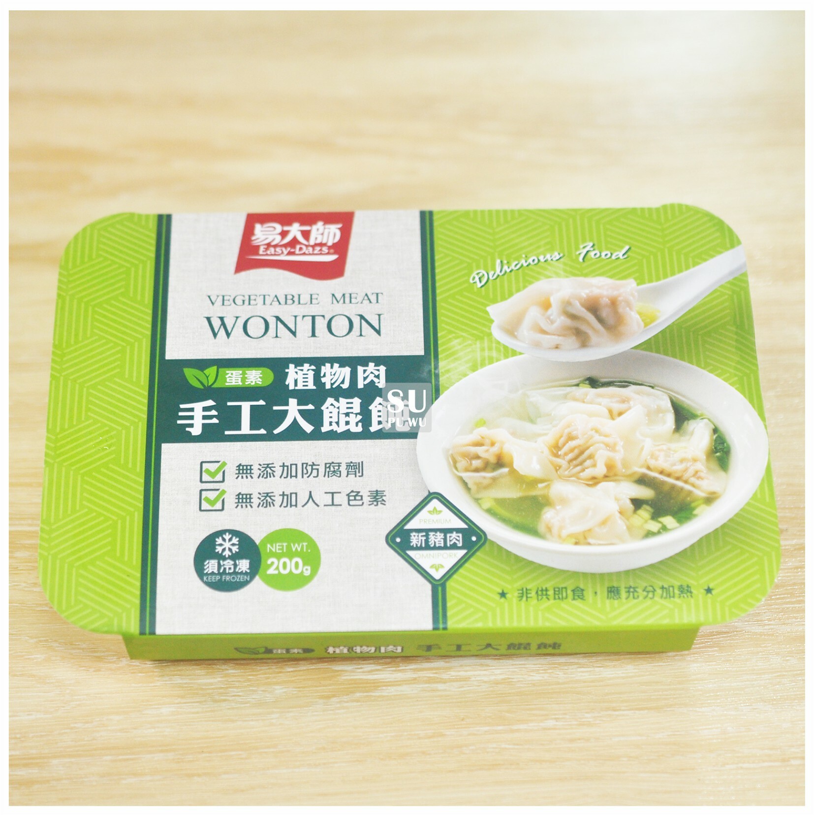 〔易大師〕植物肉手工大餛飩