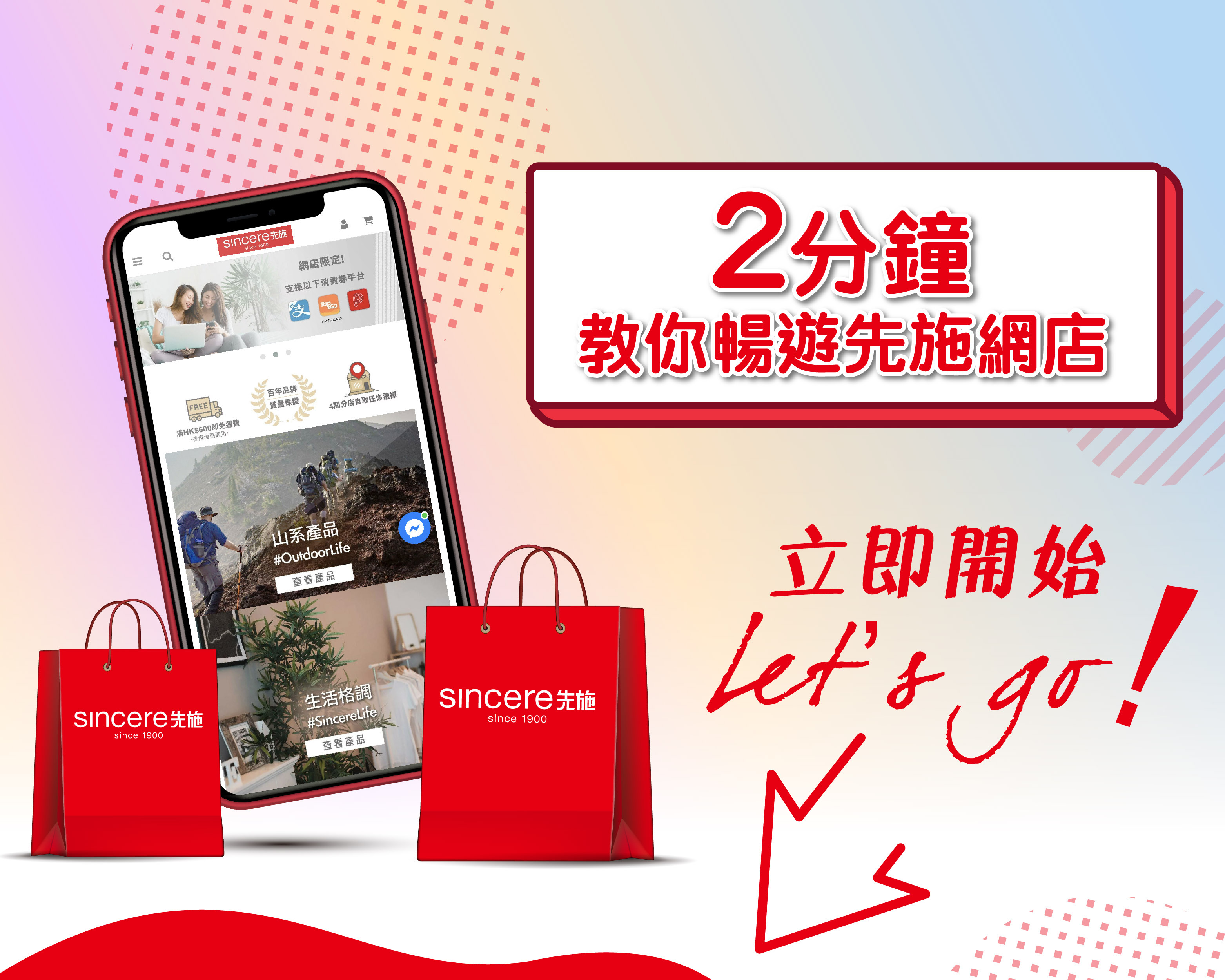 2分鍾教你暢遊先施網店