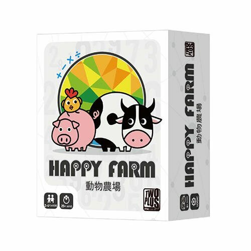 動物農場 happy farm 繁體中文版