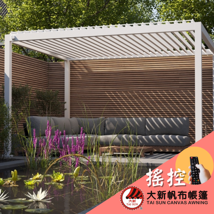 Alberobello 星光百葉棚 W300 x D300 x H255 cm - 搖控開關