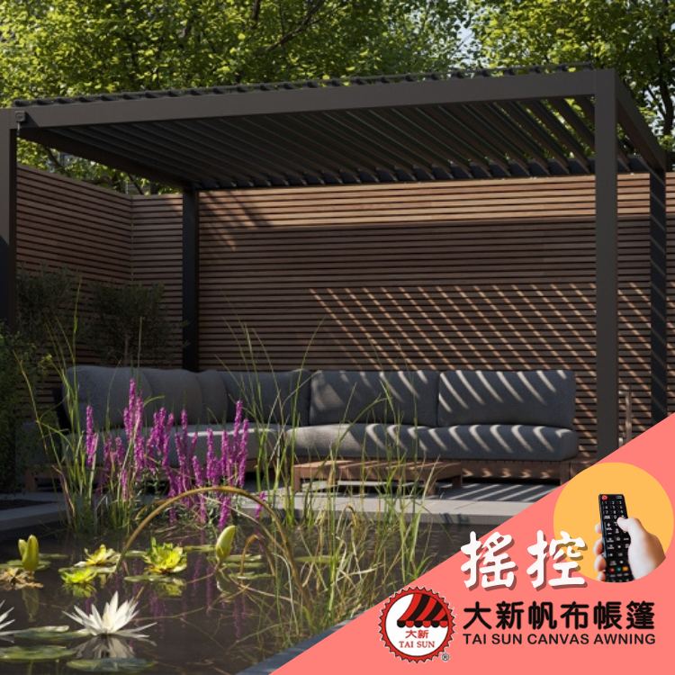 Alberobello 星光百葉棚 W400 x D300 x H255 cm - 搖控開關