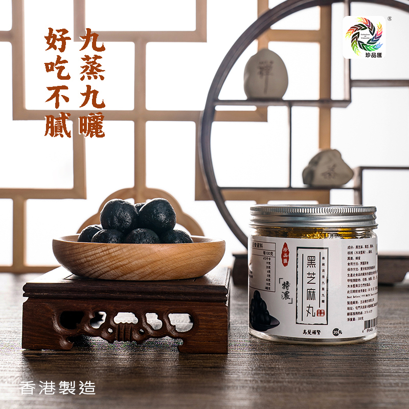 [香港製造] 蜂蜜核桃黑芝麻丸/黑桑椹丸/紅豆薏米丸 200g