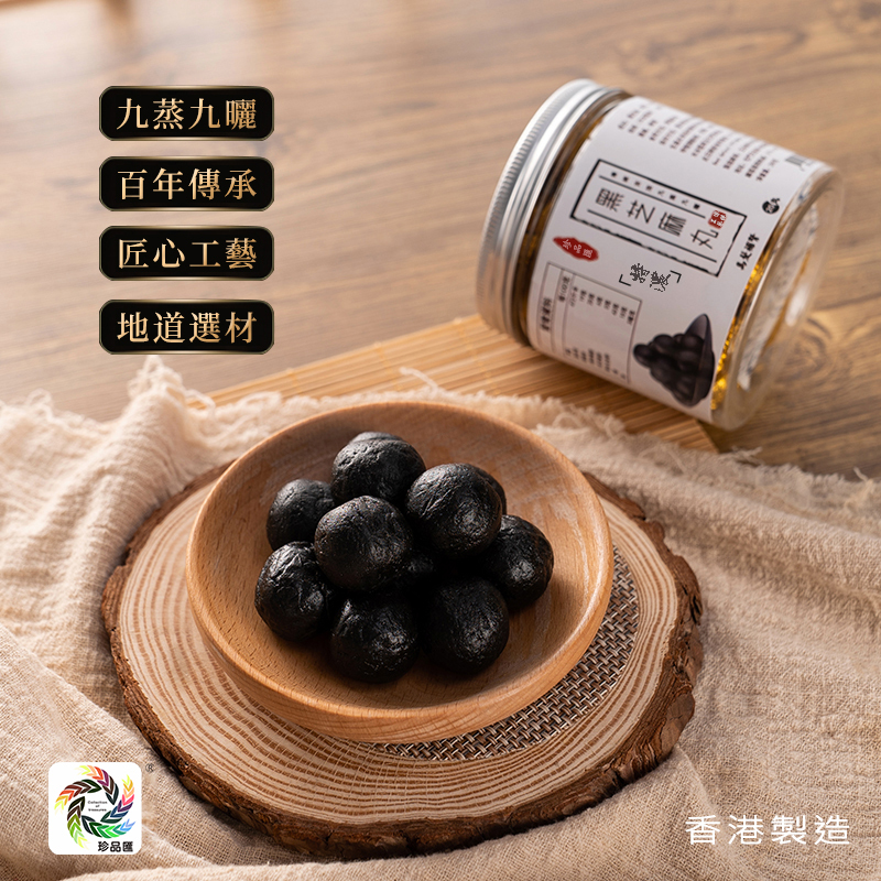 [香港製造] 蜂蜜核桃黑芝麻丸/黑桑椹丸/紅豆薏米丸 200g