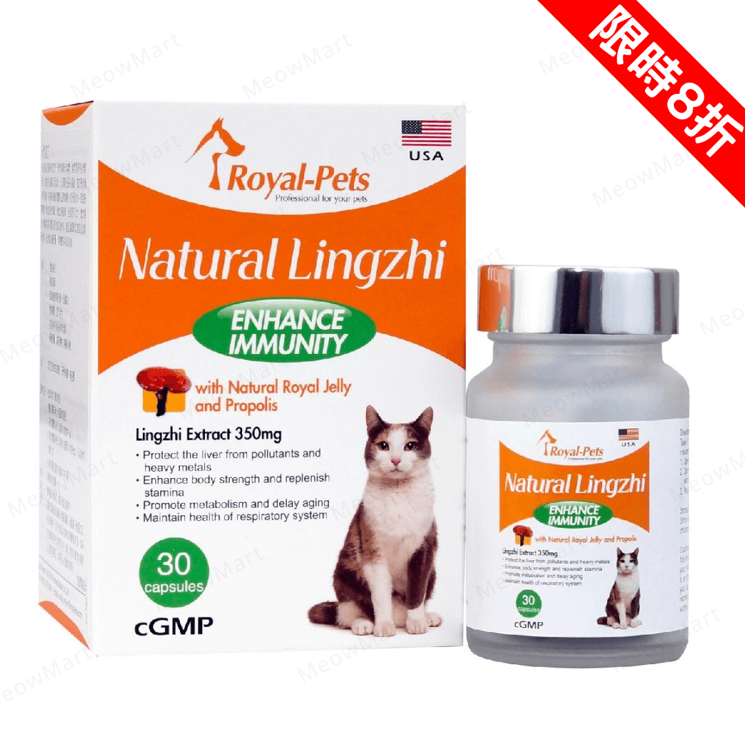 Royal-Pets 貓用天然靈芝 (30粒膠囊)