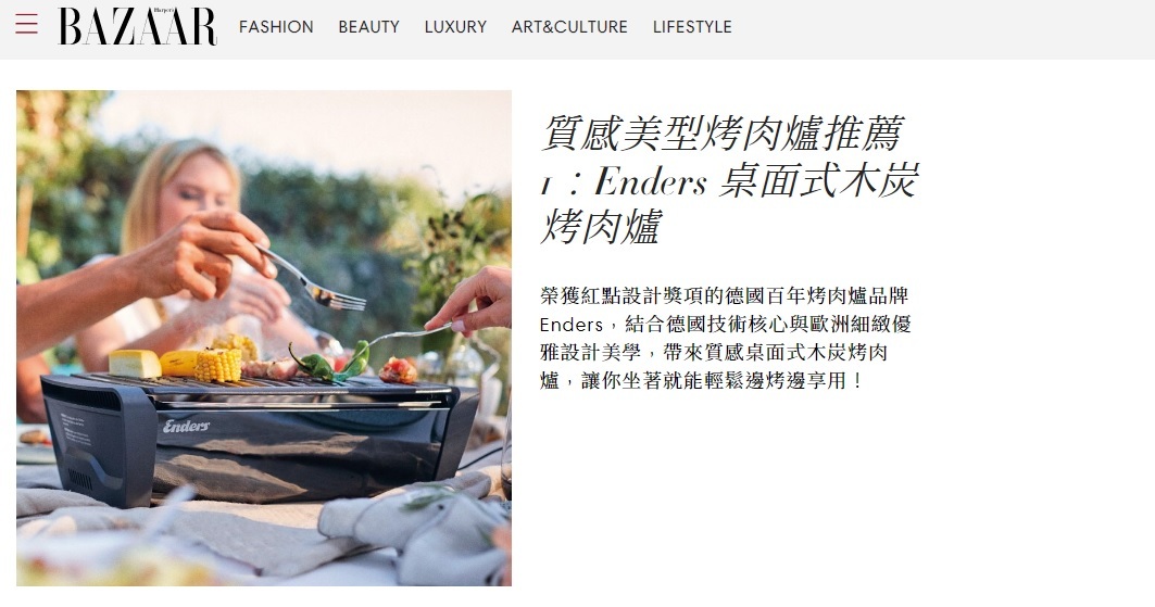 朋友們庭院桌上使用Enders 桌面式木炭烤肉爐烤著玉米與肉類等食材