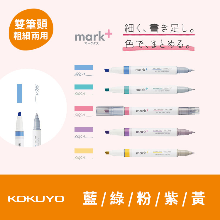 Mark+ 獨角仙螢光筆 /粗細兩用 /灰色系單支 / KOKUYO 日本