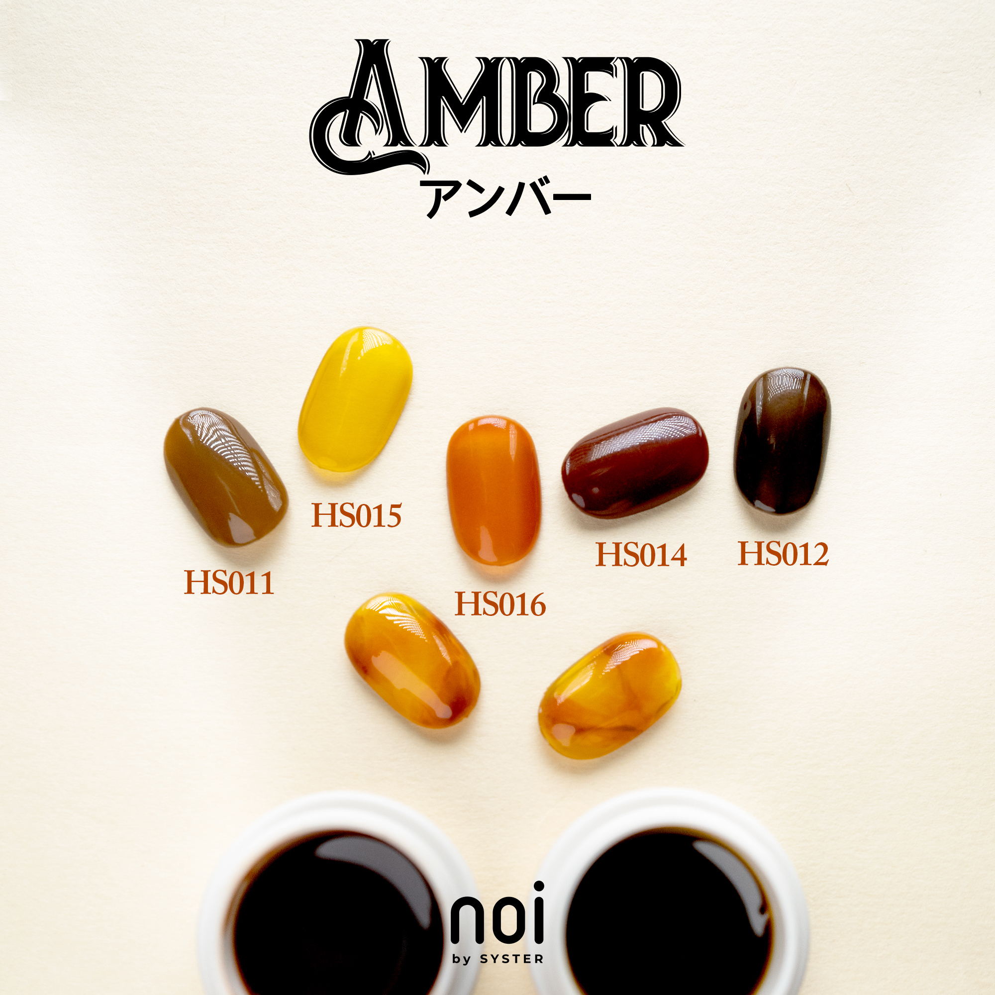 AMBER