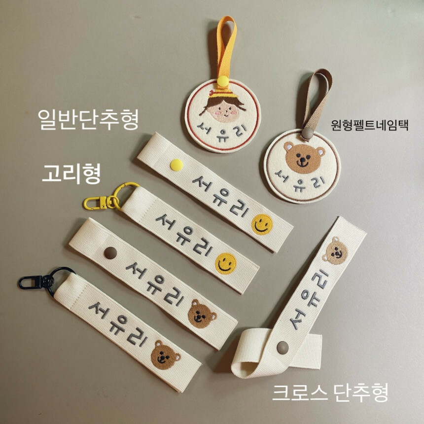 Tailor Made Name Tag (Long)