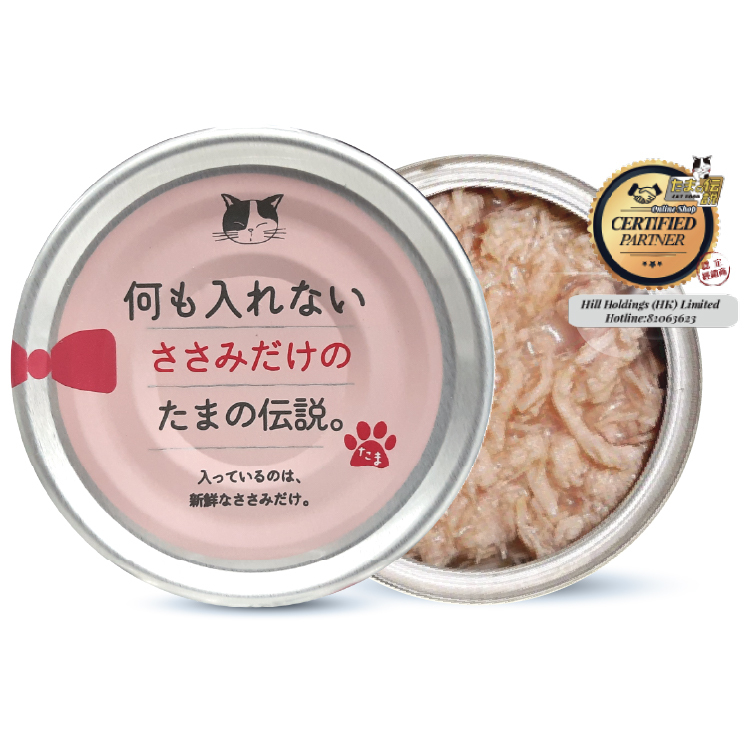 日本三洋 小玉傳說®丨純雞胸肉 無添加貓罐 70g (SY-1155)