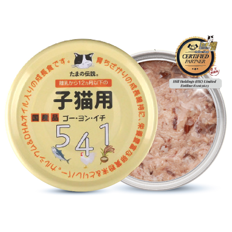 日本三洋 “小玉傳說” 丨541幼貓配方貓罐 70g (SY-0639)