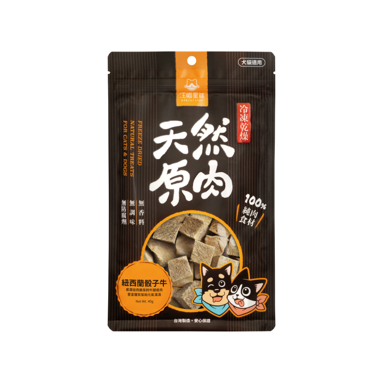 汪喵星球 - 冷凍乾燥原肉小零嘴 (山味)  頂級骰子牛 40g   (任選3包$188)