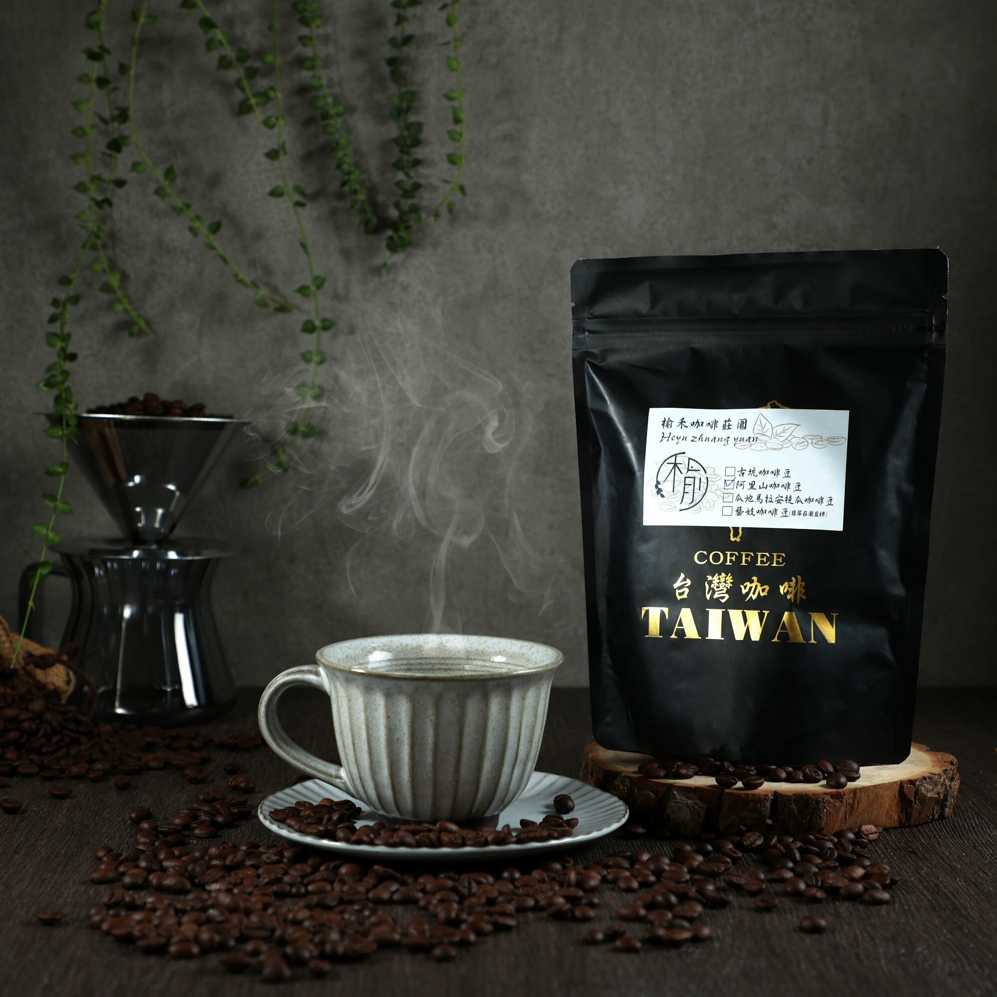 【榆禾莊園】嚴選台灣產地直送濃醇咖啡（咖啡豆／掛耳包）