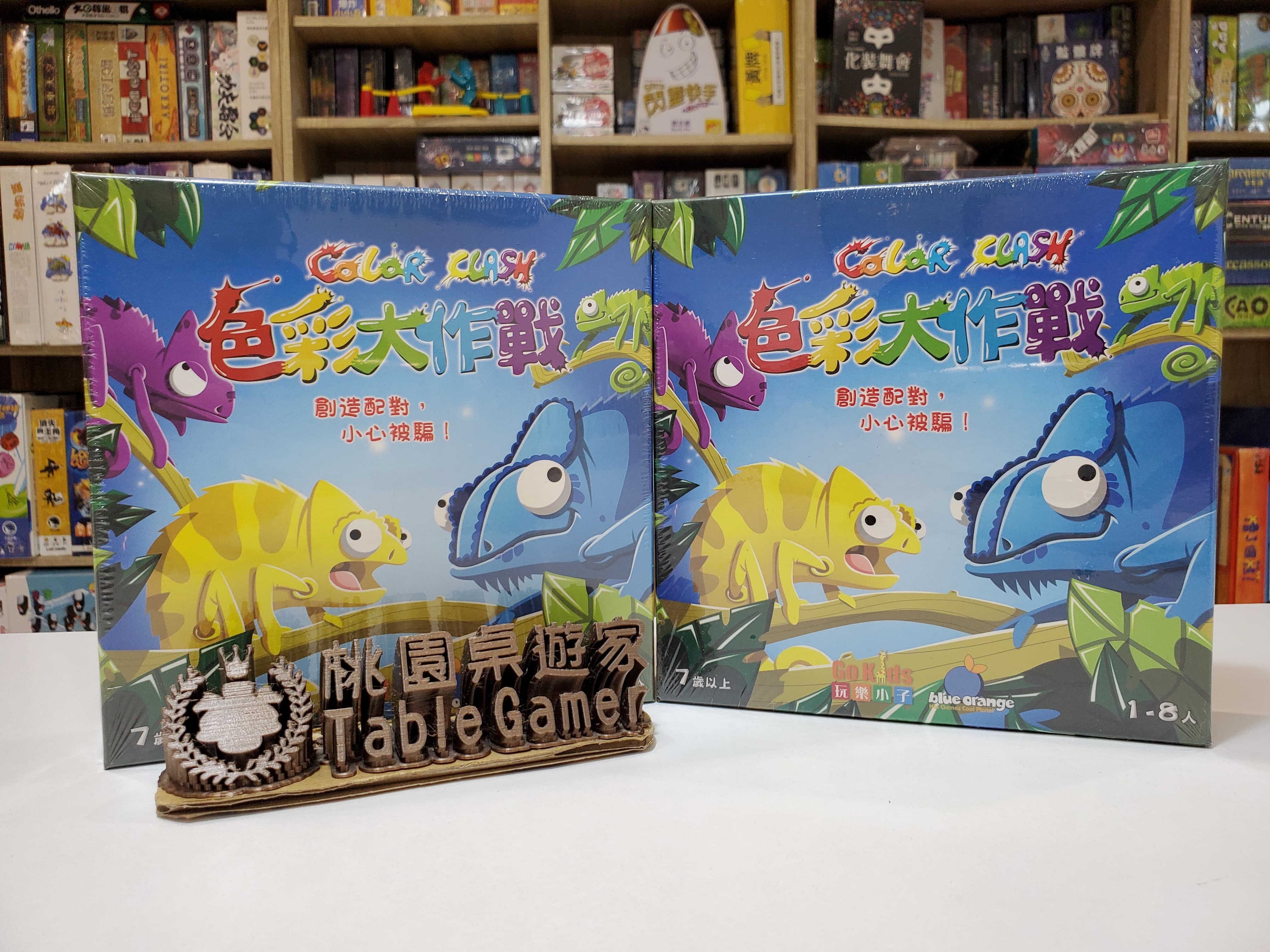 色彩大作戰 Color Clash 繁體中文版