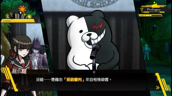 PS4 新槍彈辯駁 V3 大家的自相殘殺新學期 中文版