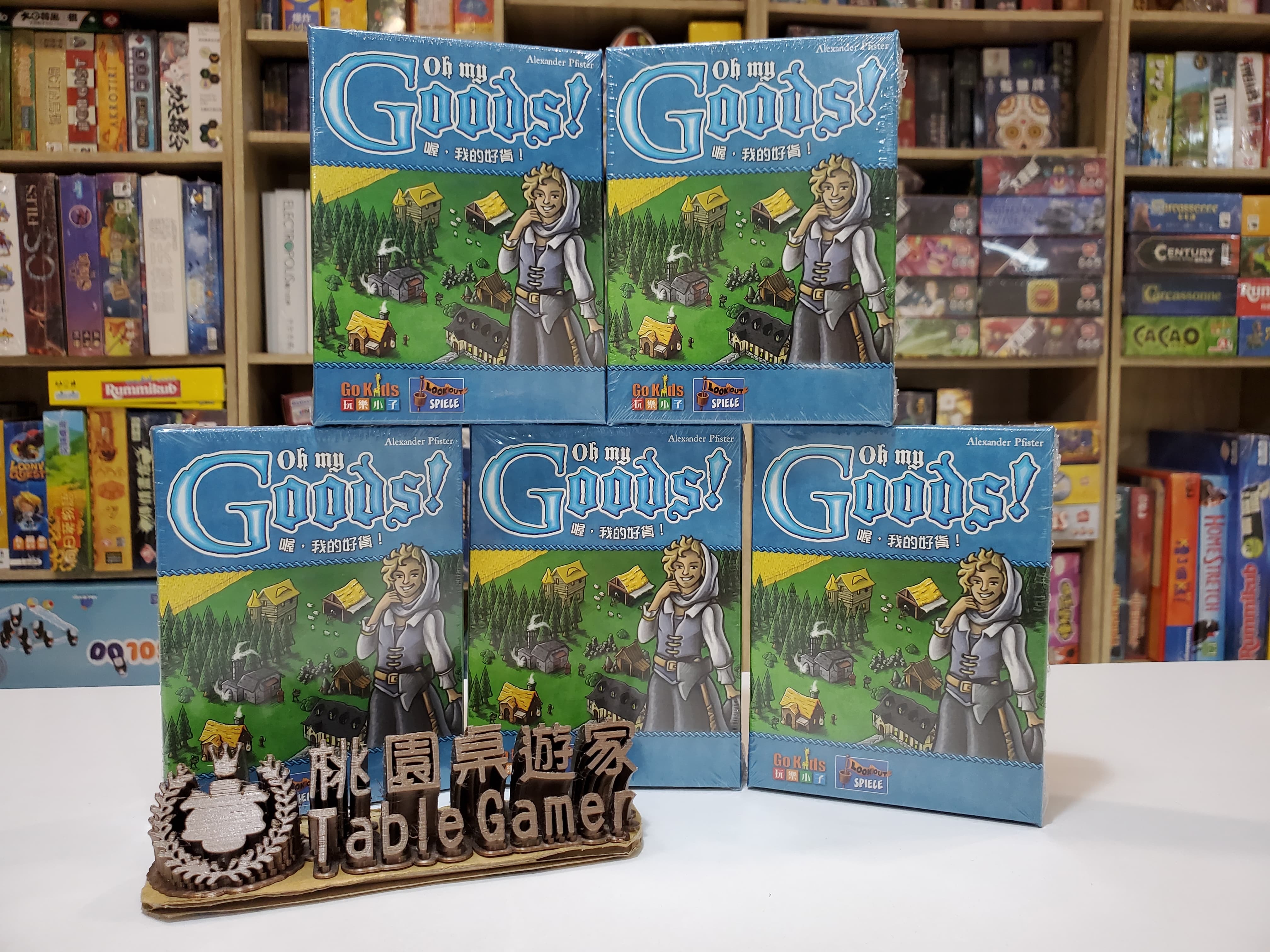 喔 ! 我的好貨 ! Oh!My Goods 繁體中文版