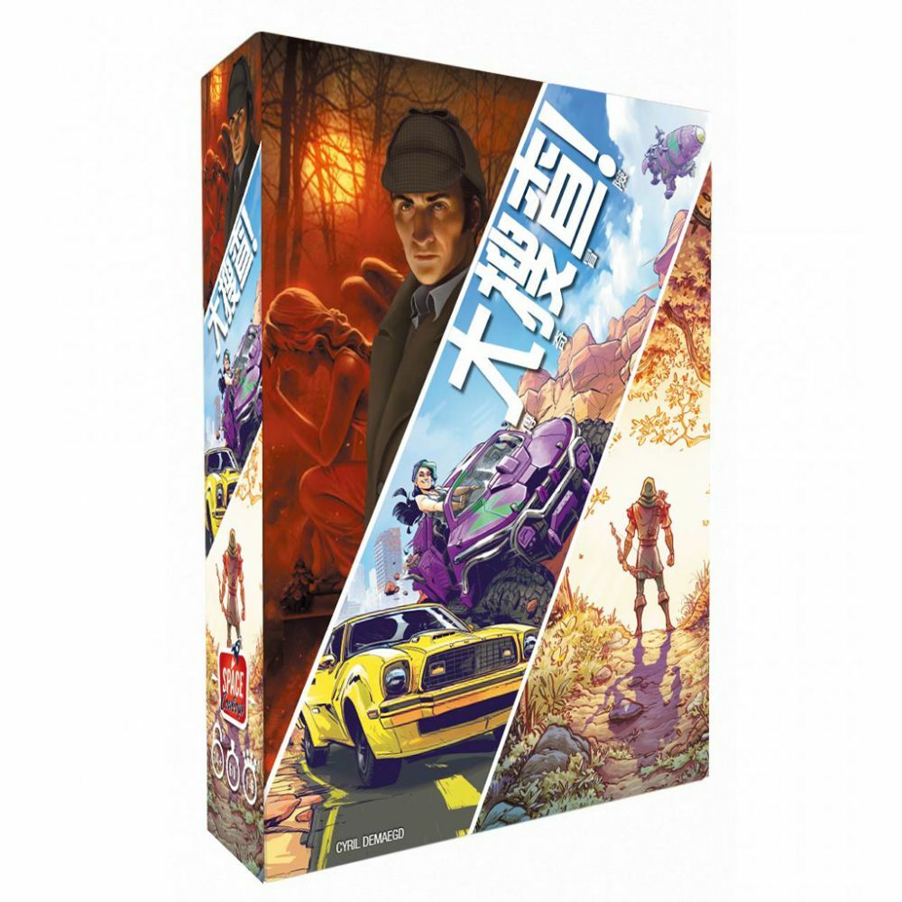 大搜查！傳奇冒險 Unlock Legendary Adventures