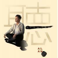 譚詠麟-聽(CD+DVD簡約再生系列)Alan Tam