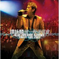 譚詠麟-飛一般演唱會(2CD簡約再生系列)Alan Tam
