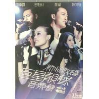 VA-新城數碼巨星靚聲音樂會 Karaoke 2DVD