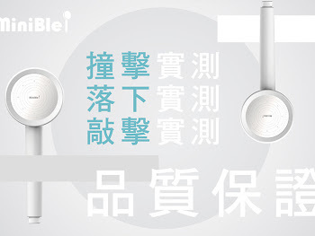 MiniBle i除氯微氣泡花灑頭