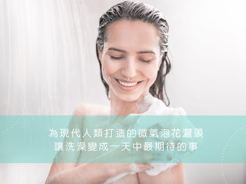 MiniBle i除氯微氣泡花灑頭