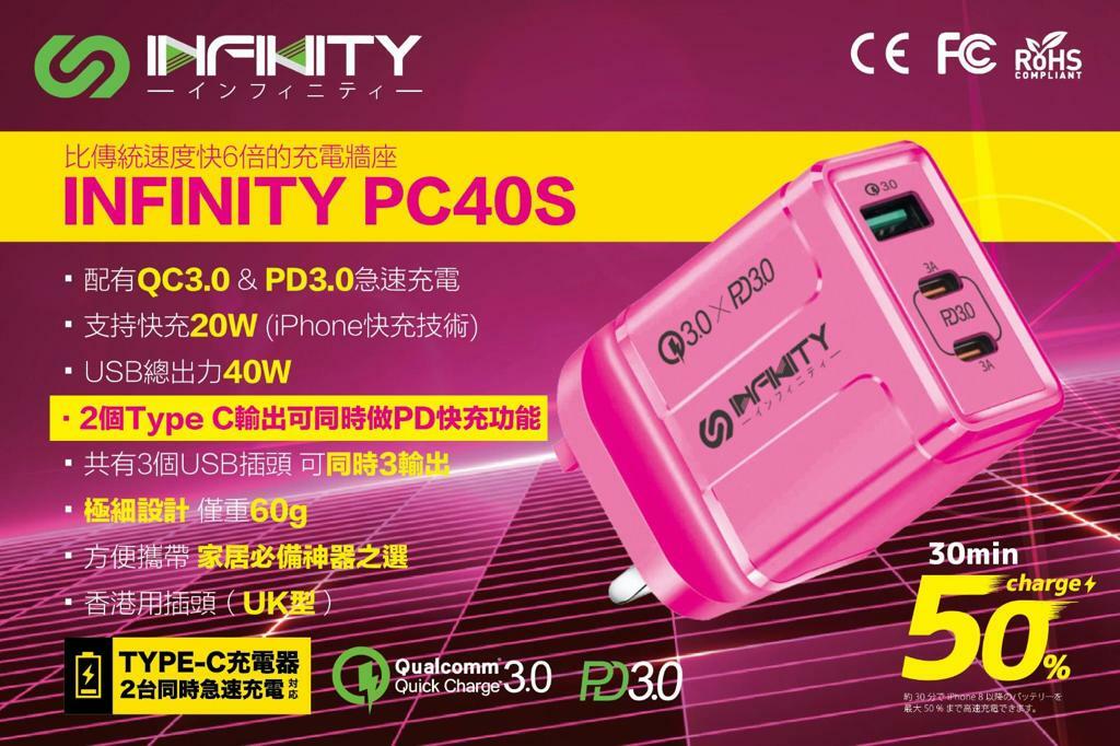 INFINITY PC40S